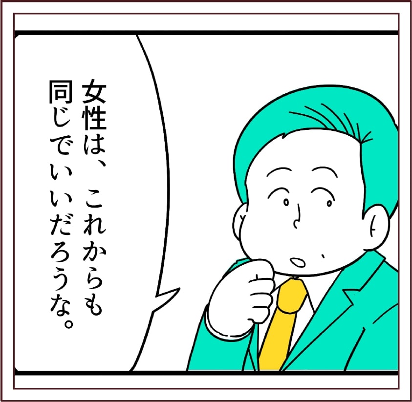 職場篇