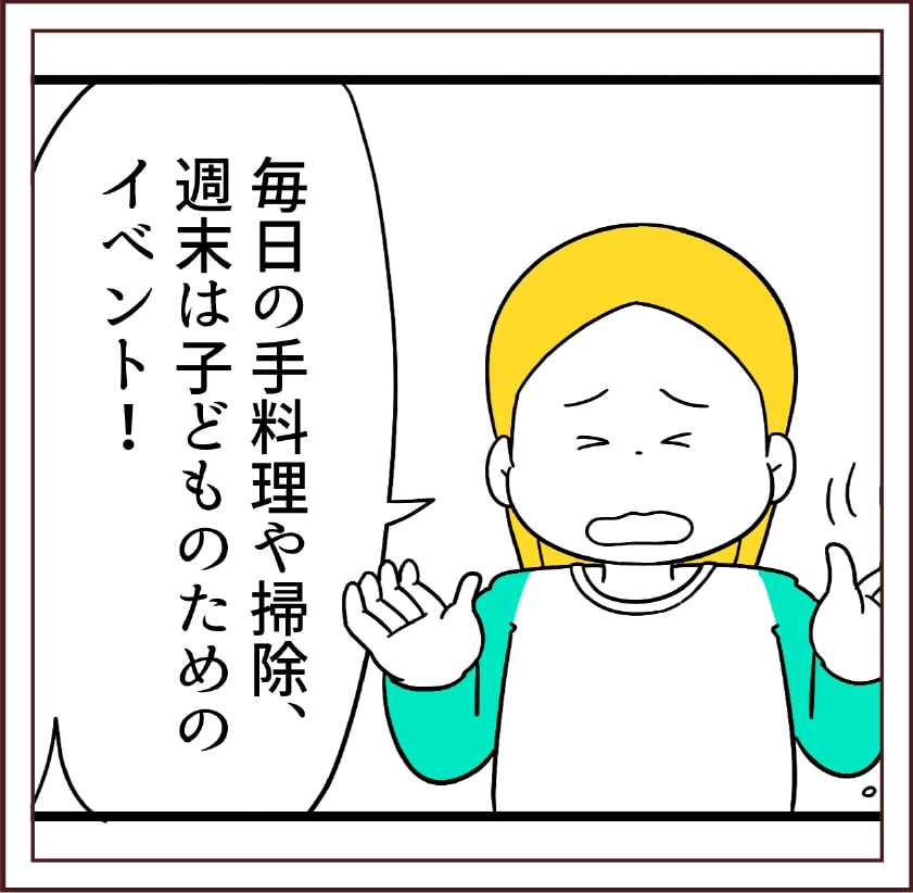 家庭・地域篇