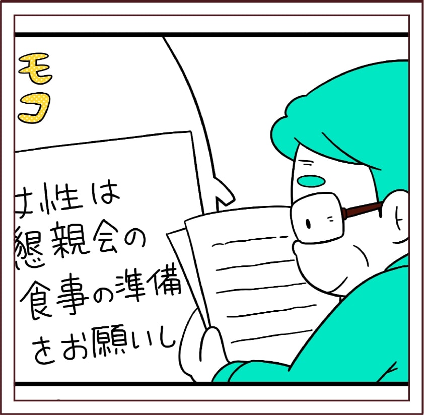 家庭・地域篇