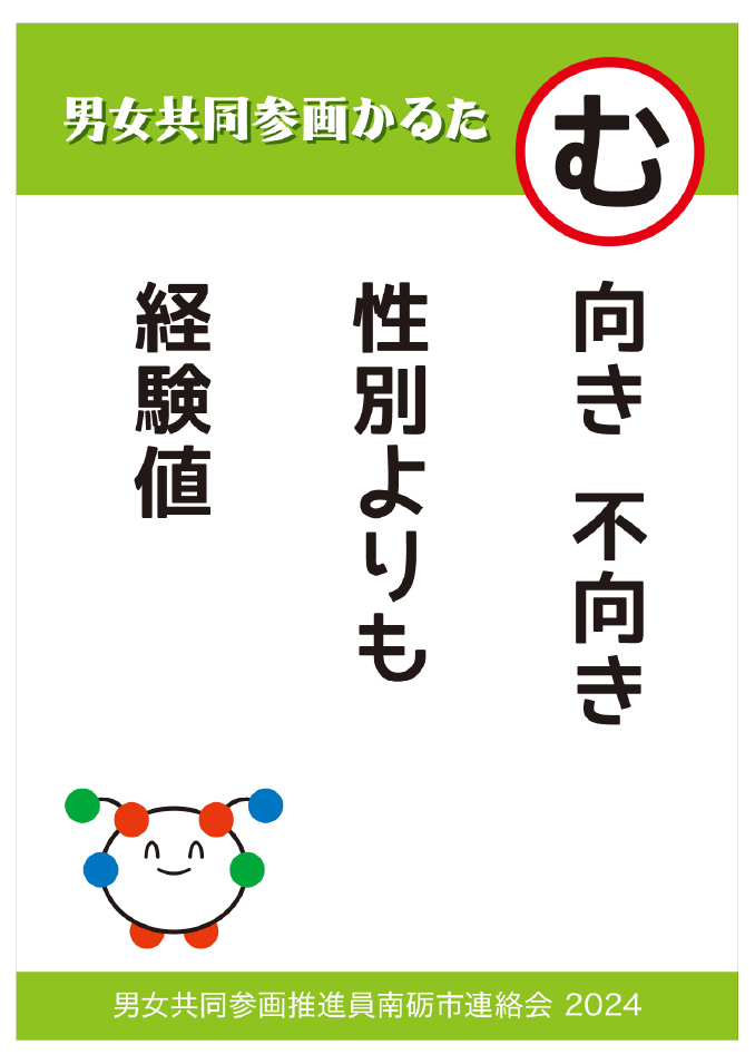 アンコンへの気づきのイメージ写真