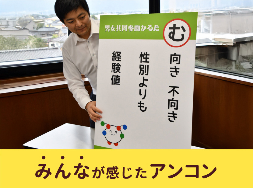 みんなが感じたアンコン