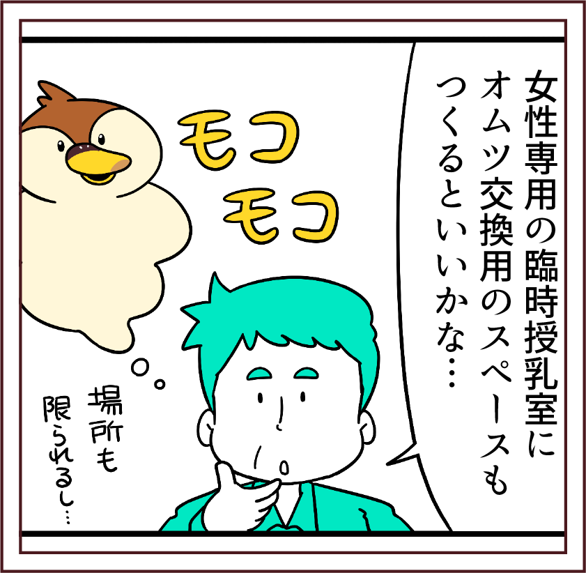 家庭・地域篇