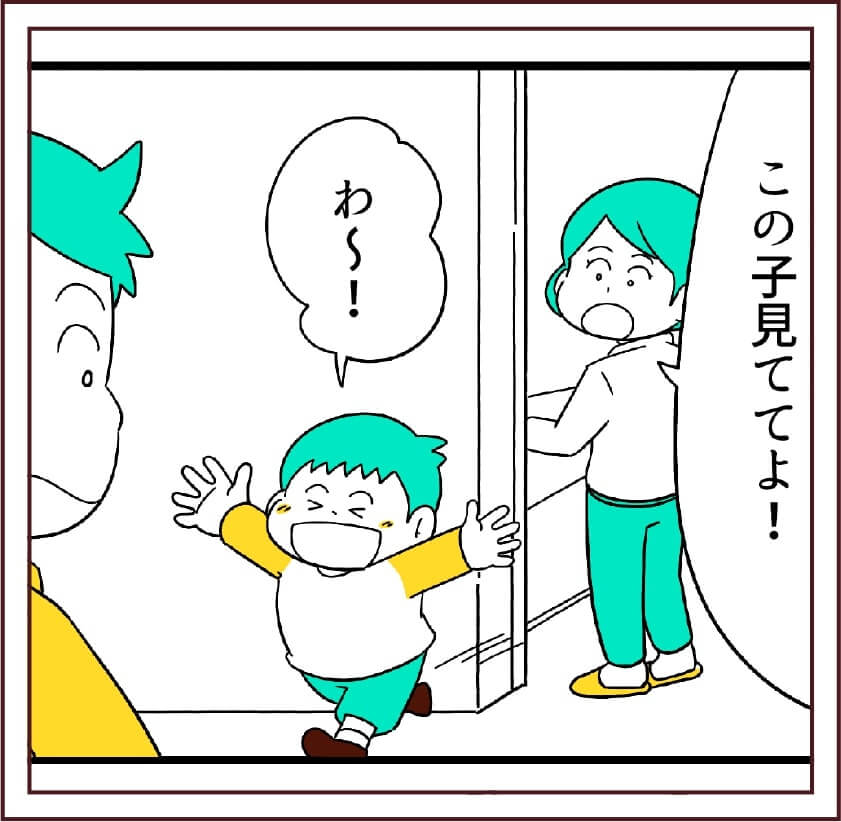 家庭・地域篇
